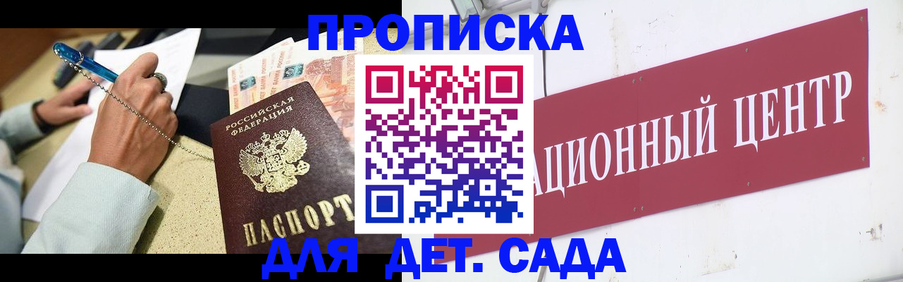 прописка штамп в Вилючинске
