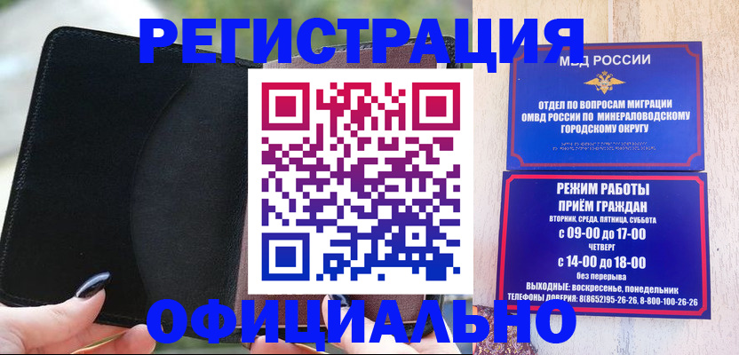 прописка законно в Вилючинске
