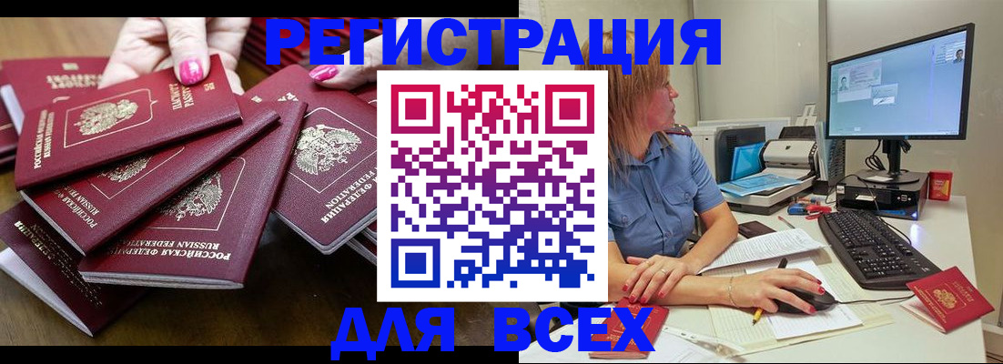 временная регистрация собственник в Вилючинске